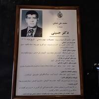 موزه عبرت